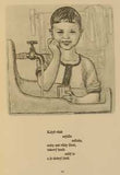 MAJAKOVSKIJ; VLADIMÍR: DĚTEM. - 1956. Ilustrace ALEXEJ PACHAMOV.