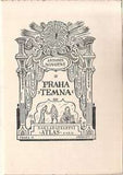 NOVOTNÝ; ANTONÍN: PRAHA TEMNA. - 1946. Dedikace autora;  ilustrace JAN KONŮPEK.