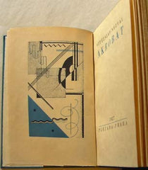 NEZVAL; VÍTĚZSLAV: AKROBAT. - 1927. Vazba; frontispis a úprava VÍT OBRTEL. Čísl. ex. 166/200. REZERVACE
