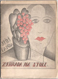1926.  Obálka F. ZELENKA.