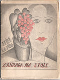 Zelenka - LANDA; JIŘÍ: ZAHRADA NA STOLE. - 1926.  Obálka F. ZELENKA.