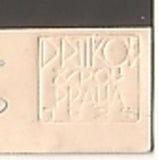 DRTIKOL; FRANTIŠEK.  (1883 - 1961). - JAN ROKYTA.. - 1924. Portét Jana Rokyty s jeho podpisem. Bromografie 136x86; slepotisk. razítko.