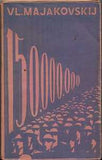 MAJAKOVSKIJ; VLADIMÍR: 150;000.000. - 1925. 1. české vyd. Obálka a 7 celostr. il. VÁCLAV MAŠEK