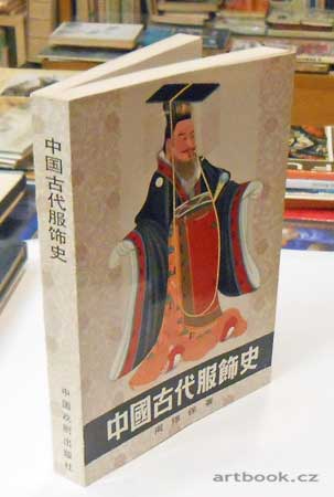 Historie starověkého čínského oděvu.  中国古代服饰史  / 1986.