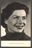 ZDEŇKA PROCHÁZKOVÁ, herečka. - fotografie s podpisem. 1962.