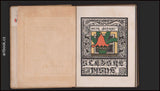 BEZRUČ; PETR: SLEZSKÉ PÍSNĚ. - 1918. Legionářský tisk. Typografie; ilustrace a kaligrafie PETR PIŠTĚLKA.