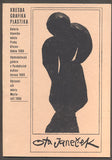 Janeček - OTA JANEČEK. - 1980. Katalog výstavy.