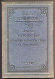 KOVÁŘÍČEK, LADISLAV JOSEF: O UČBĚ DĚJEPISNÉ Z ČESKÝCH A RAKOUSKÝCH DĚJIN NA ŠKOLE OBECNÉ. - 1890.