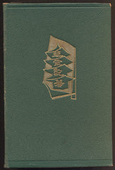 KANG; YOUNGHILL: DRNOVÁ STŘECHA. - 1934.