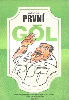 PRVNÍ GÓL. - 1972.
