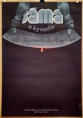 JÁMA A KYVADLO. - 1971.