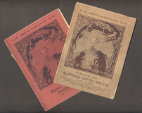 ŠELLER, OTAKAR: KAŠPÁREK, CHYTRÝ KREJČÍK. - 1934. /loutkové divadlo/