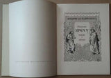 RUKOPIS KRÁLODVORSKÝ. I. - 1917. / RUKOPIS KRÁLODVORSKÝ. II. - 1918.