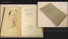 DOSTOJEVSKÝ, F. M.: ZBOŽNÁ SEBEVRAŽDA. - 1947.