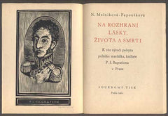 Komárek - MELNÍKOVÁ - PAPOUŠKOVÁ, N.: NA ROZHRANÍ LÁSKY, ŽIVOTA A SMRTI. - 1960.