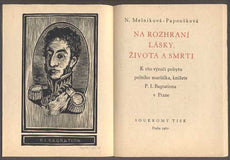 Komárek - MELNÍKOVÁ - PAPOUŠKOVÁ, N.: NA ROZHRANÍ LÁSKY, ŽIVOTA A SMRTI. - 1960.