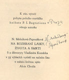 Komárek - MELNÍKOVÁ - PAPOUŠKOVÁ, N.: NA ROZHRANÍ LÁSKY, ŽIVOTA A SMRTI. - 1960.