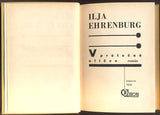 ERENBURG, ILJA: V PRŮTOČNÉ ULIČCE. - 1928.