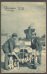 VOSKOVEC A WERICH -  HEJ RUP. 1934.