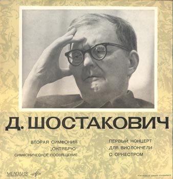 Д. Шостакович / Dmitrij Šostakovič - Симфонический оркестр Ленинградской филармонии - Дирижер И. Блажков / Leningradská filharmonie - Dirigent I. Blažkov