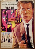 BROOKLYNSKÝ KLUB VRAHŮ. - 1968.