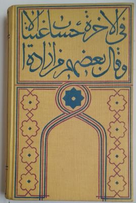MALÝ, J. J.: NAPŘÍČ ŘÍŠÍ TAMERLÁNOVOU. - 1939.