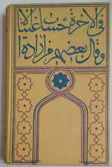 MALÝ, J. J.: NAPŘÍČ ŘÍŠÍ TAMERLÁNOVOU. - 1939.